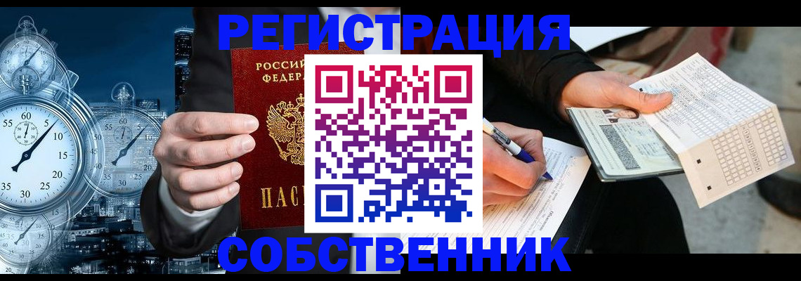 временная регистрация собственник в Дагестанских Огнях