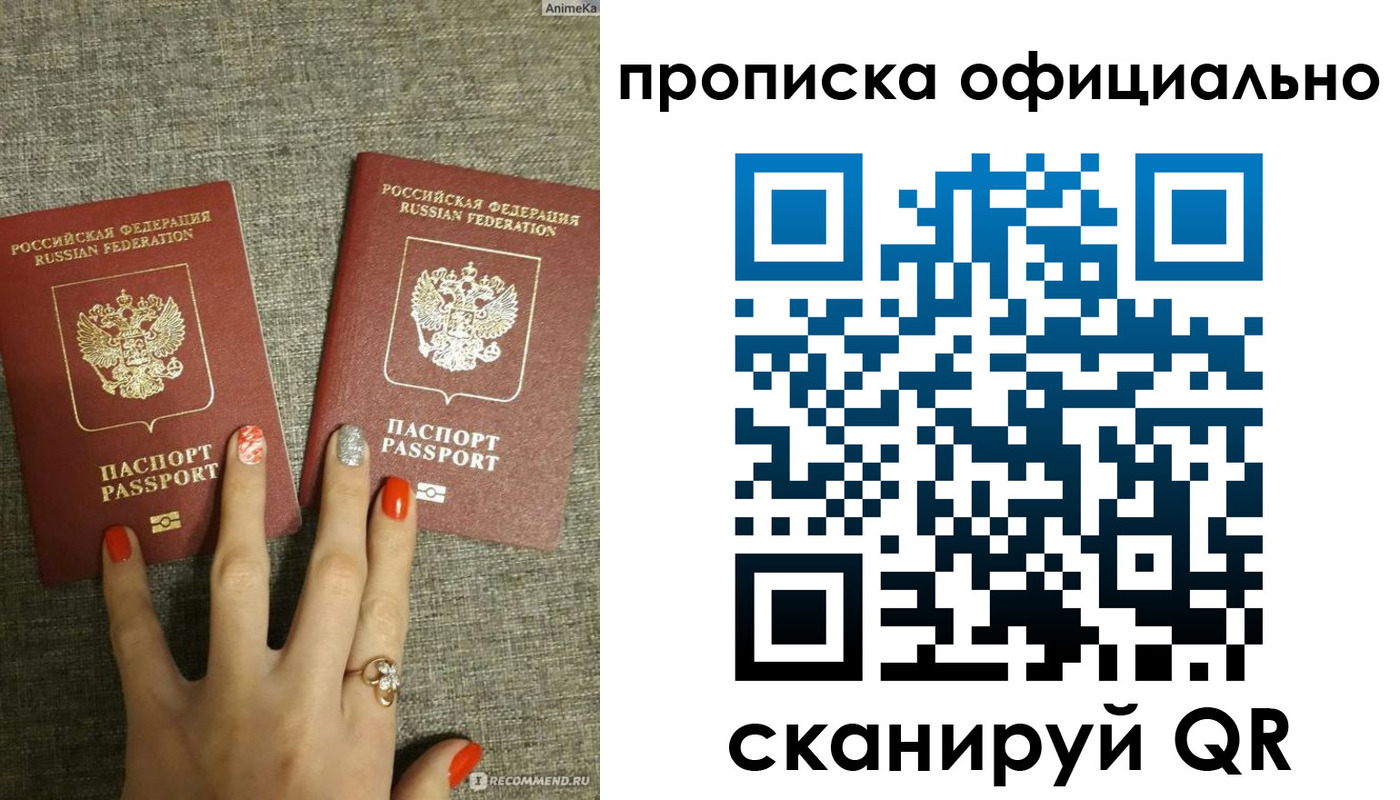 временная регистрация надежно в Дагестанских Огнях