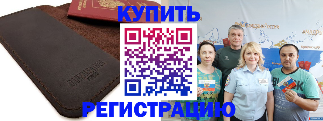 прописка для кредита в Дагестанских Огнях