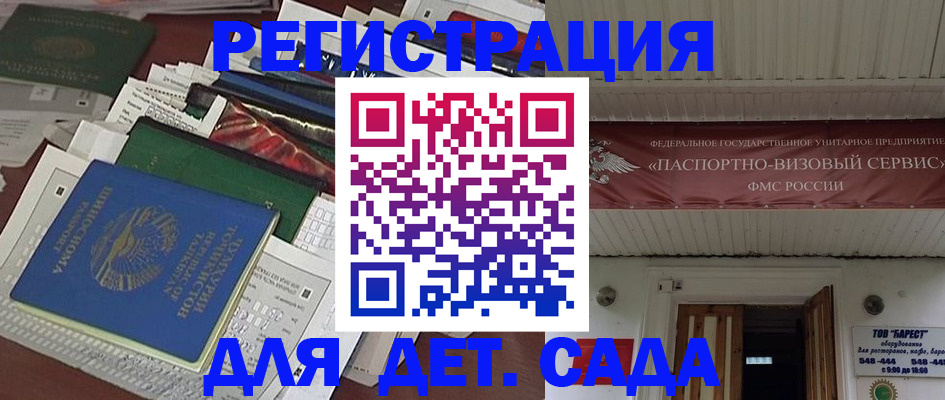 временная регистрация надежно в Дагестанских Огнях