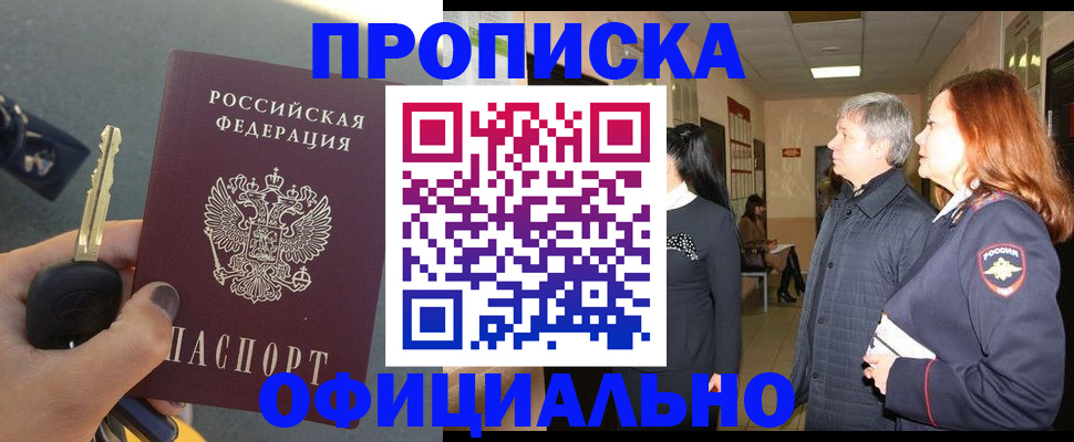 прописка паспорт в Дагестанских Огнях
