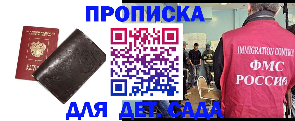 прописка для школы в Дагестанских Огнях