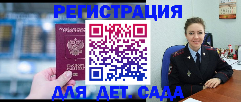 прописка 2025 в Дагестанских Огнях