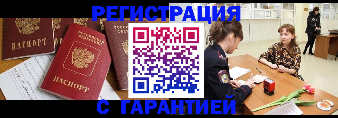 миграционный учет в Дагестанских Огнях