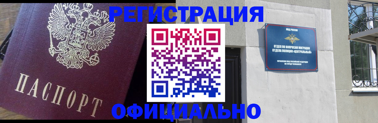 прописка для работы в Дагестанских Огнях